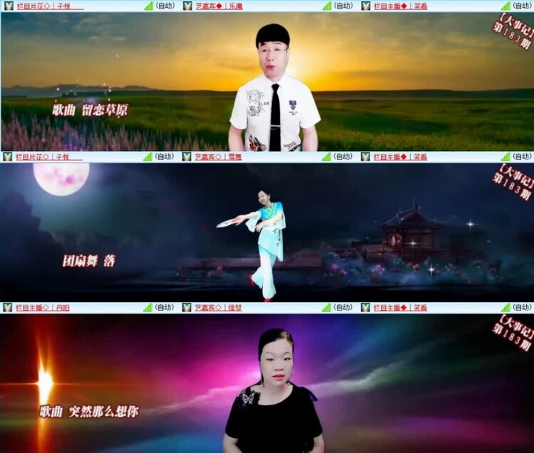 云中云🎤V娱热点