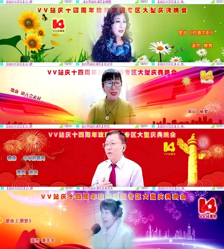 杜影🎤V娱热点