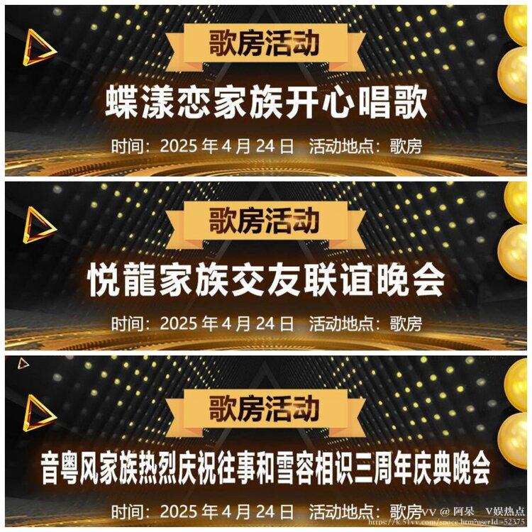 阿呆🎤V娱热点