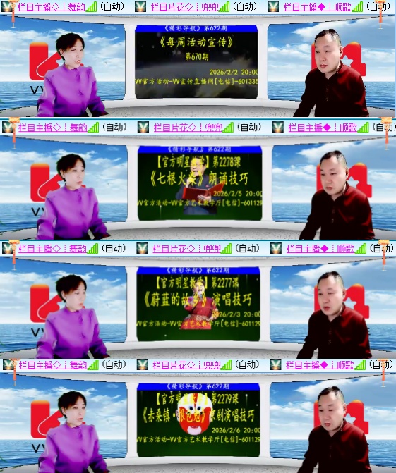 小六🎤V娱热点