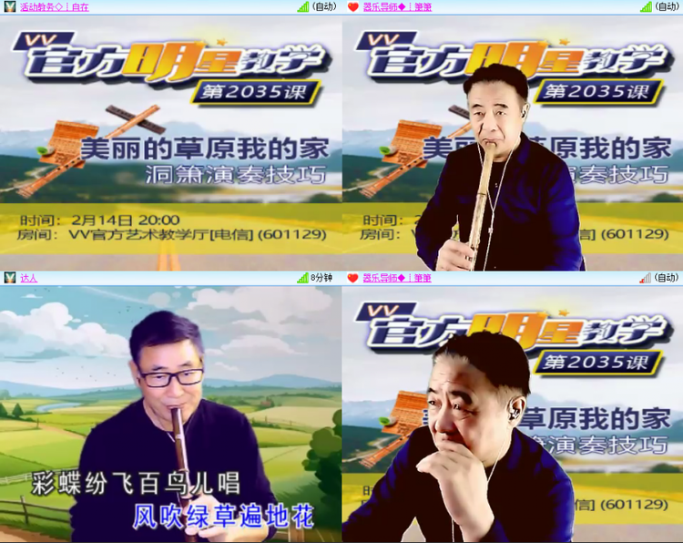 芯薇🎤V娱热点