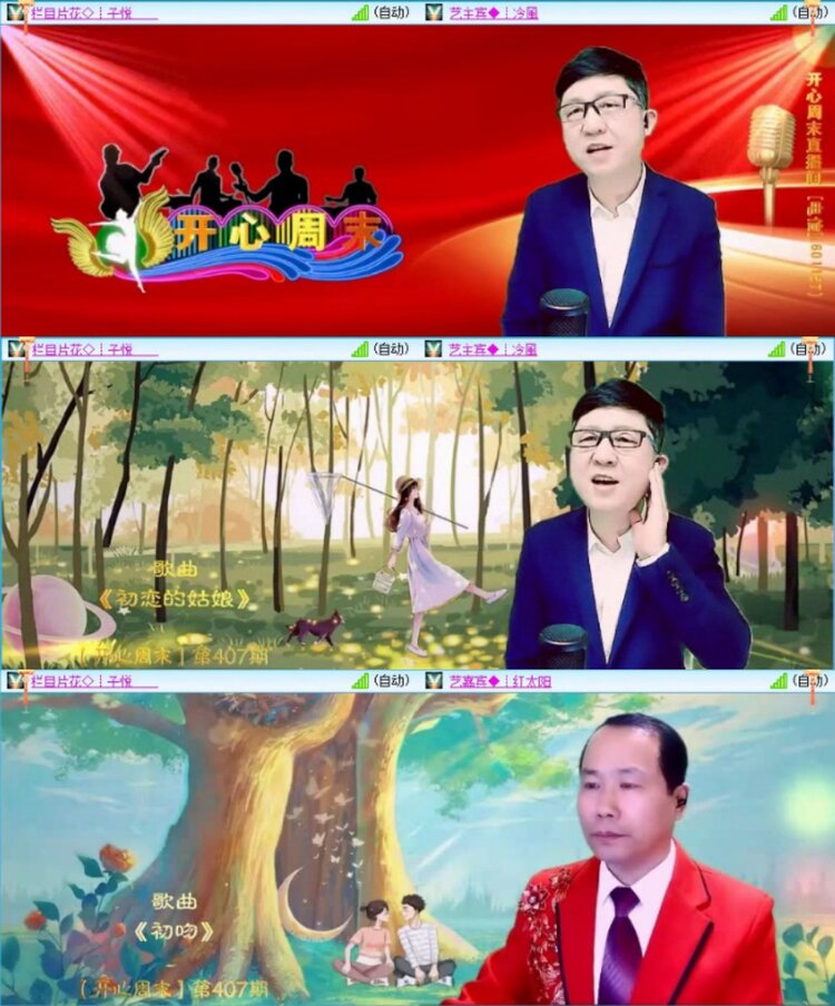 苏苏🎤V娱热点