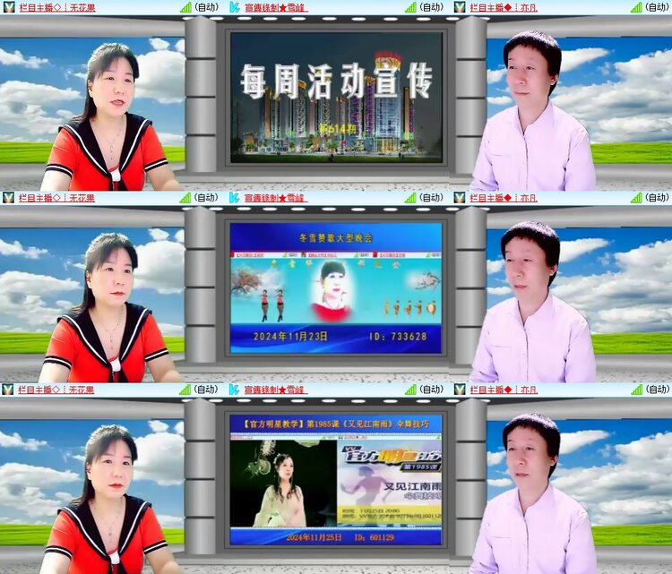 安然🎤V娱热点