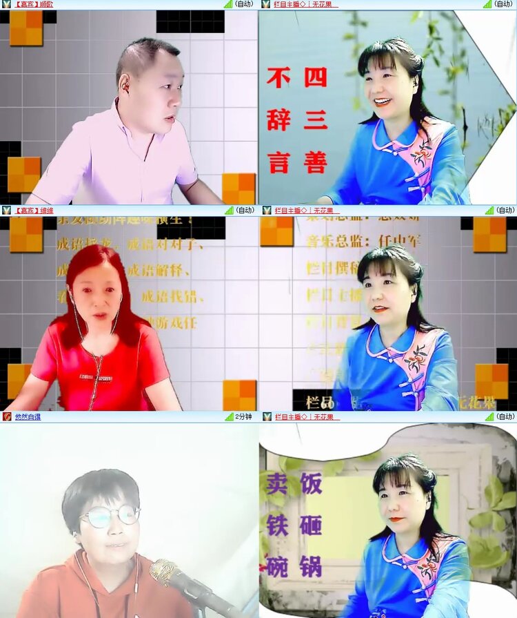 安然🎤V娱热点