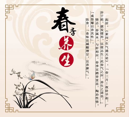 春夏季中医养生之道(中医春夏秋冬四季养生之道)