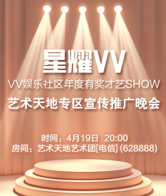 战友🎤V娱热点