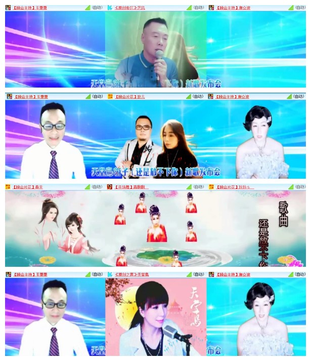 苏苏🎤V娱热点