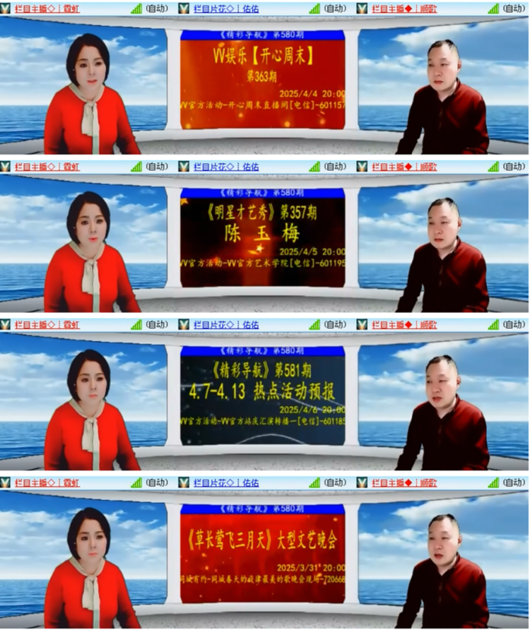 雪儿🎤V娱热点