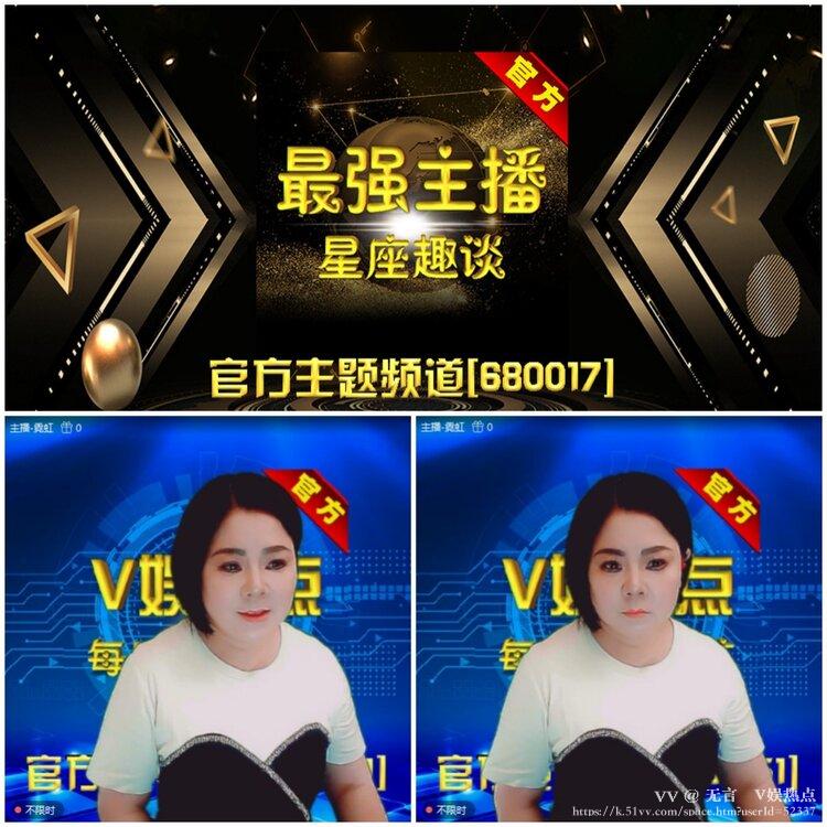 无言🎤V娱热点