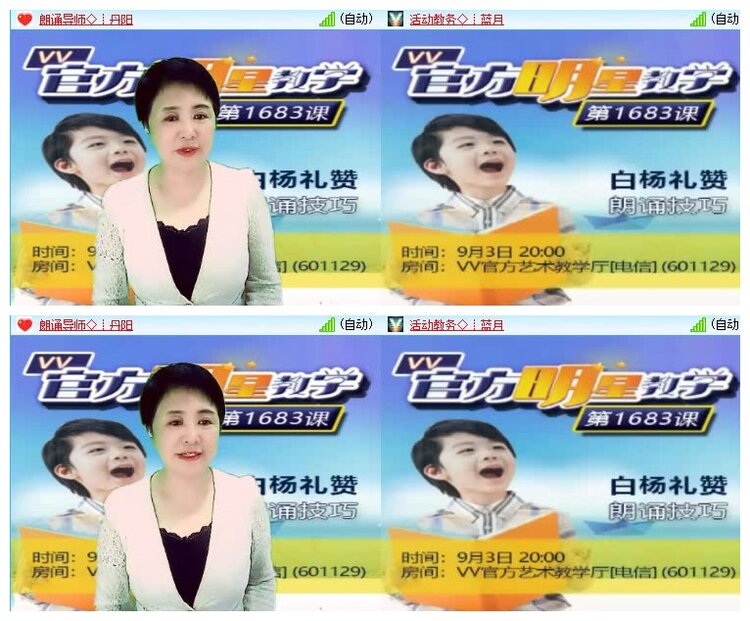 小六🎤V娱热点