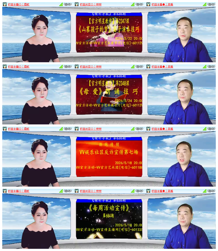 雪儿🎤V娱热点