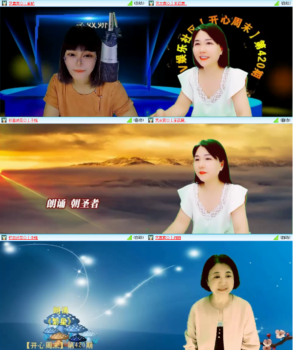 漂泊🎤V娱热点