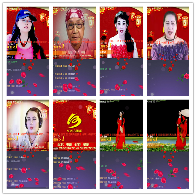 听云🎤V娱热点