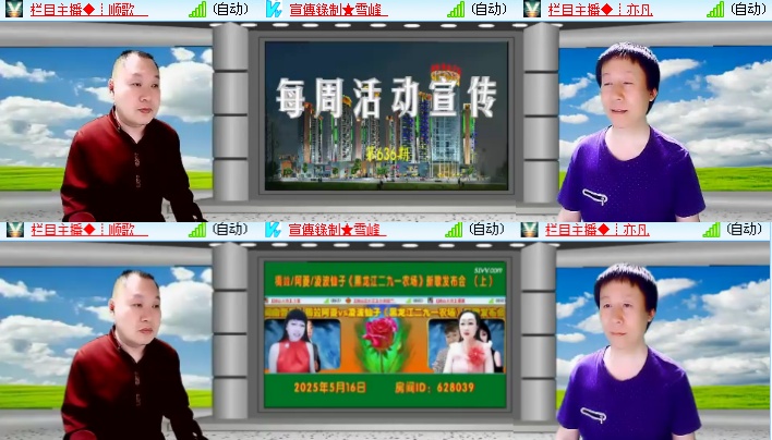 海燕🎤V娱热点