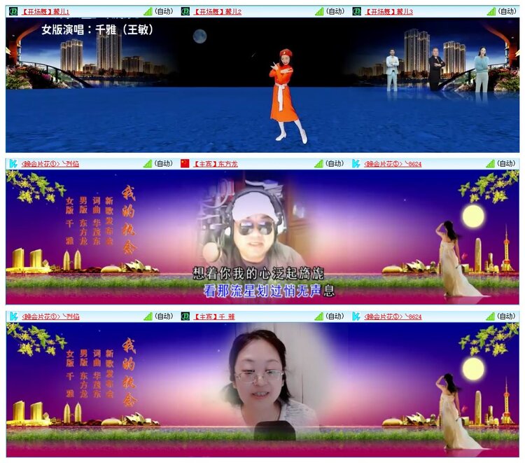 墨馨儿🎤V娱热点