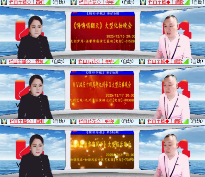 卓然🎤V娱热点