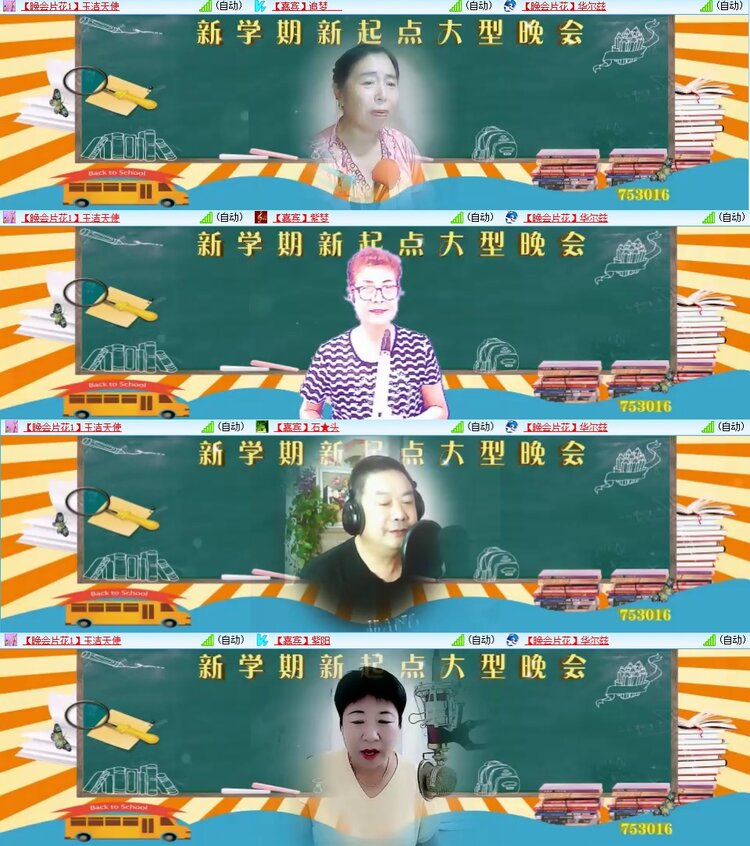 安然🎤V娱热点