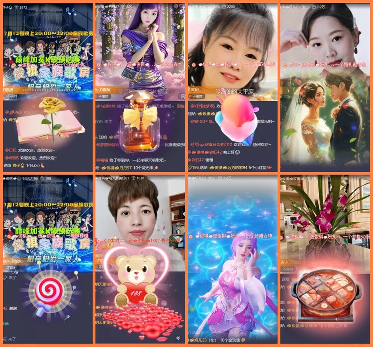 安然🎤V娱热点