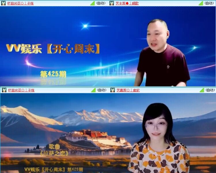 落雪🎤V娱热点