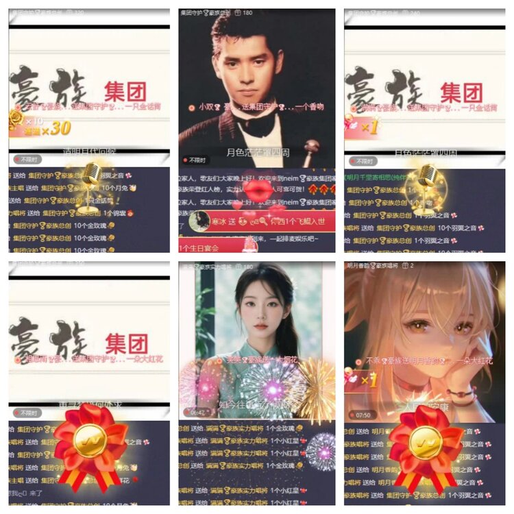 梅香🎤V娱热点