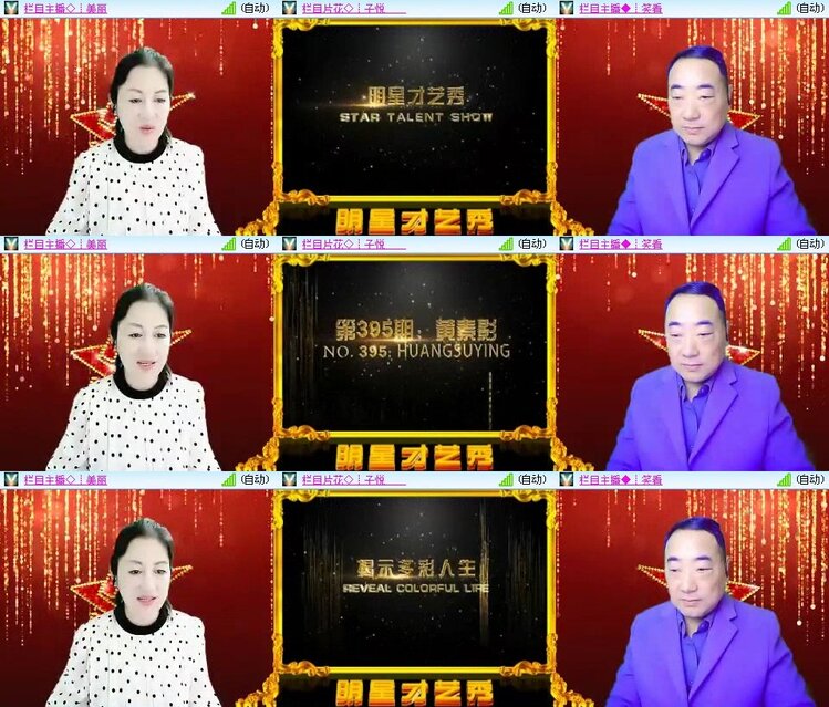 梅香🎤V娱热点