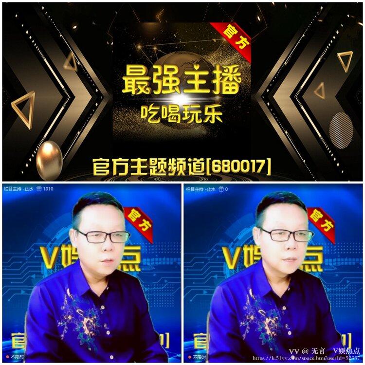 无言🎤V娱热点