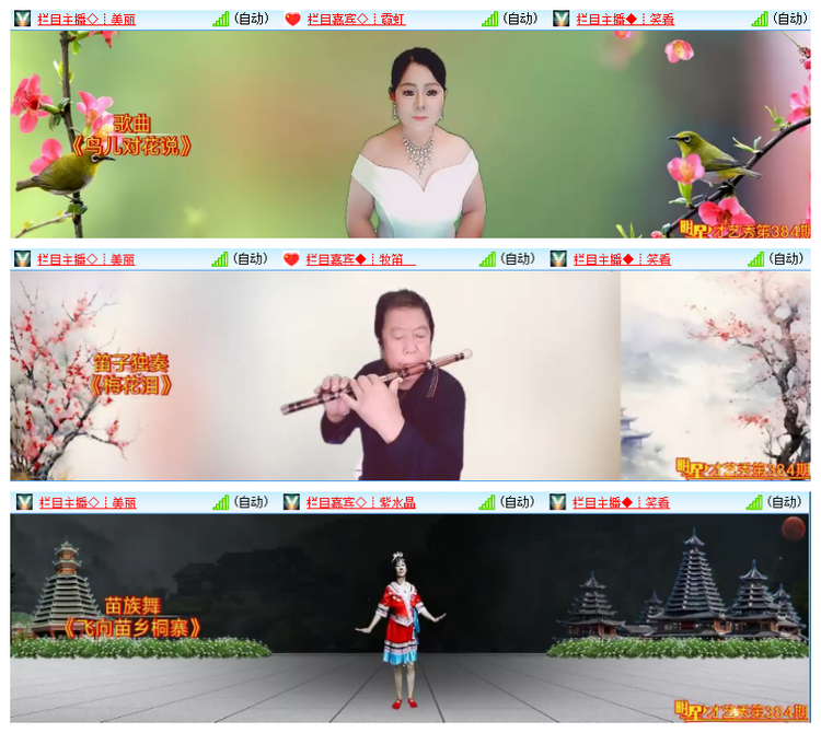 飘雪🎤V娱热点