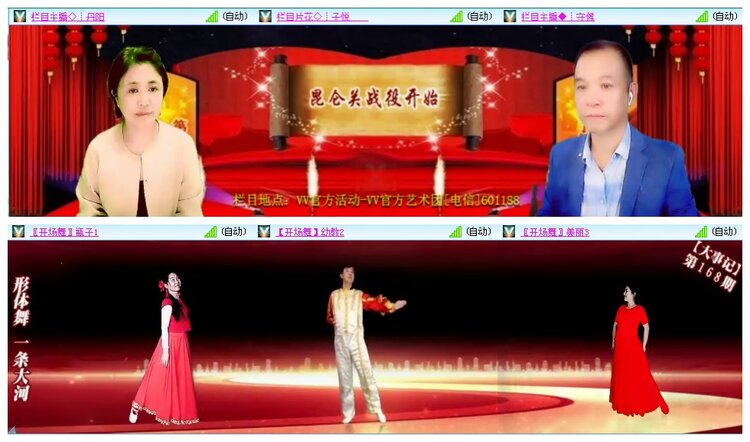 凡人🎤V娱热点