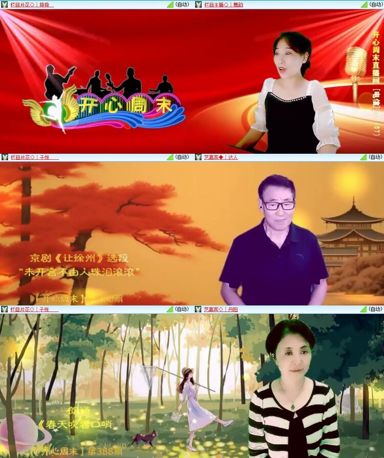 安然🎤V娱热点