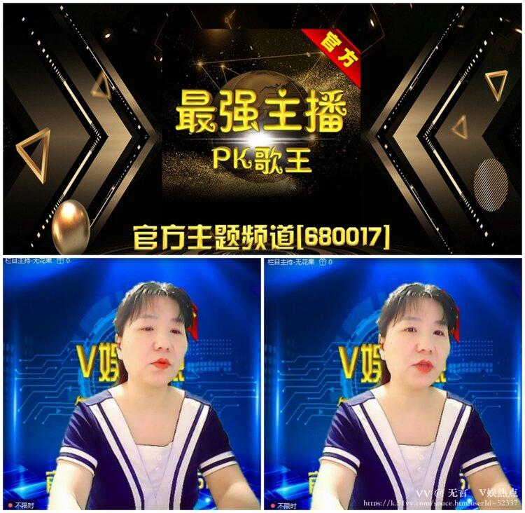 无言🎤V娱热点