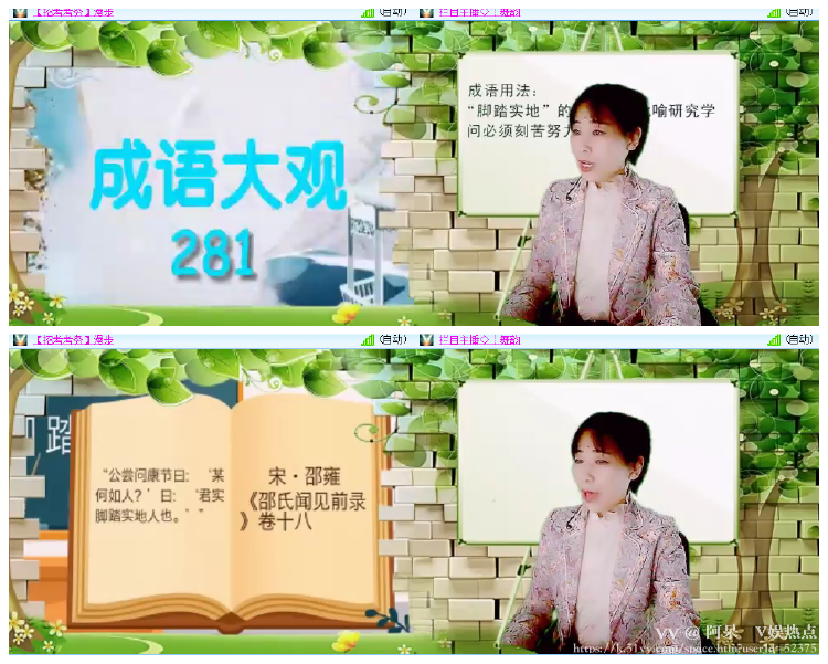 阿呆🎤V娱热点