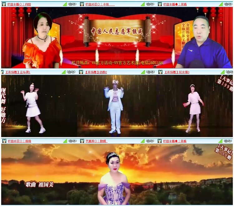 漂泊🎤V娱热点