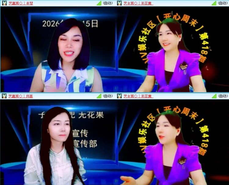 落雪🎤V娱热点
