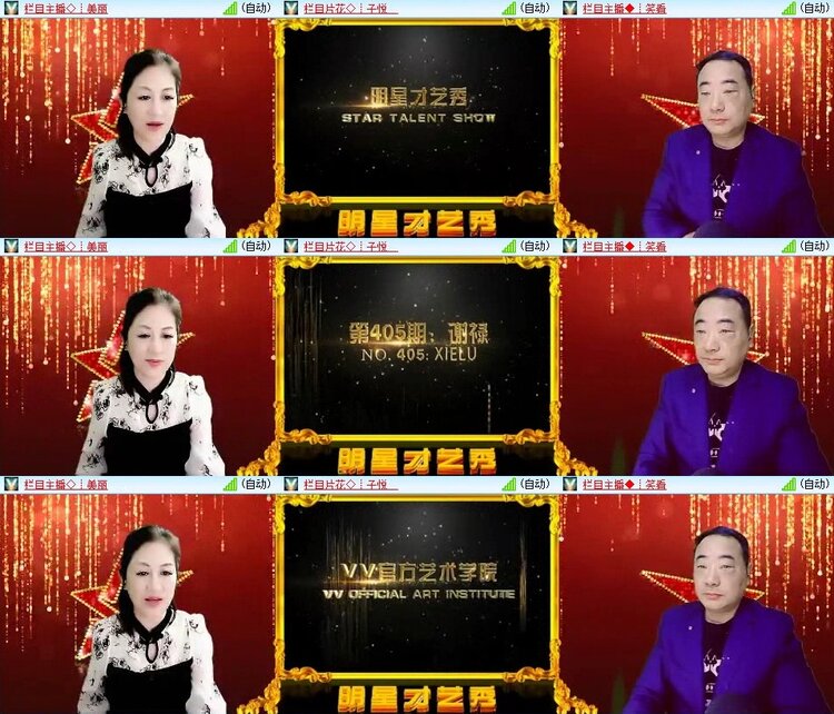 曾经🎤V娱热点