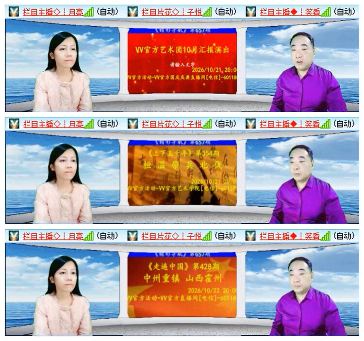 小路🎤V娱热点