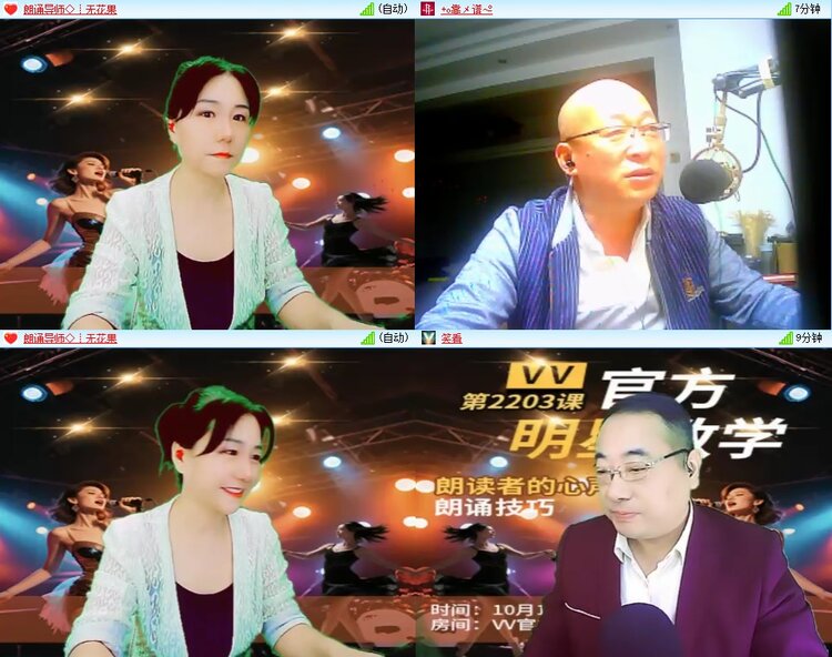 安然🎤V娱热点