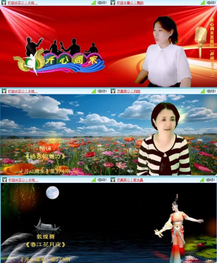 飞沙🎤V娱热点