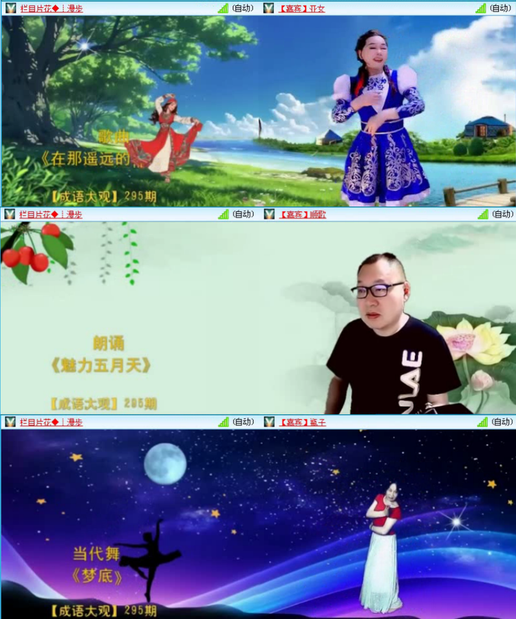 落雪🎤V娱热点