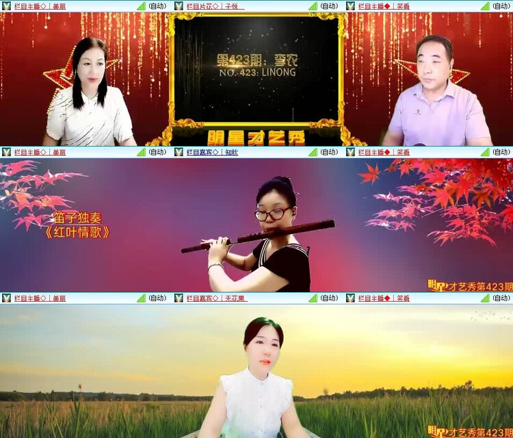 风景🎤V娱热点