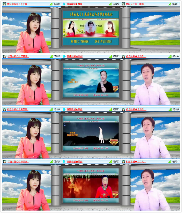 海燕🎤V娱热点