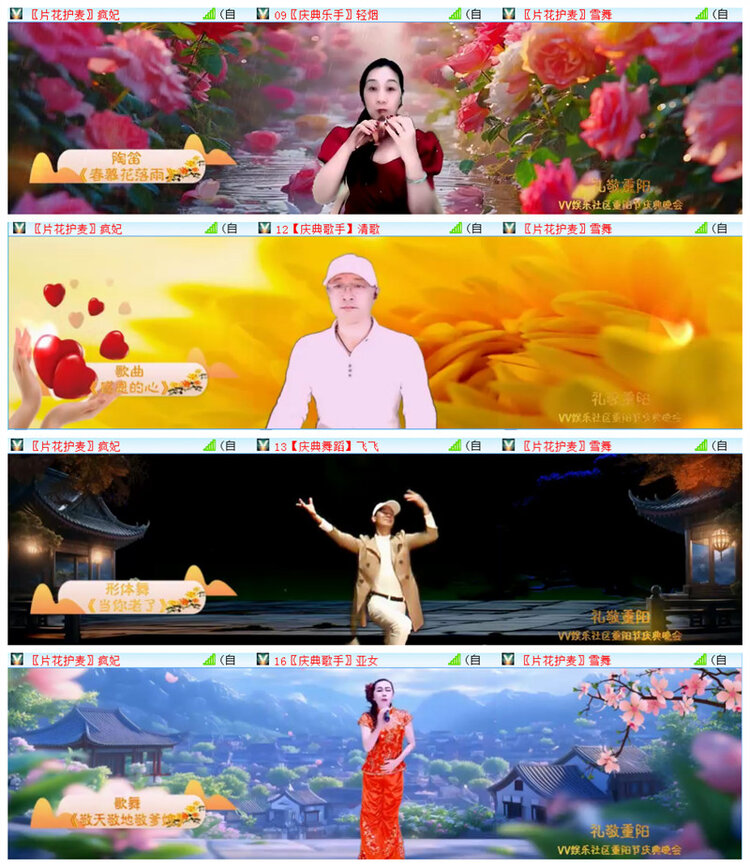 听云🎤V娱热点