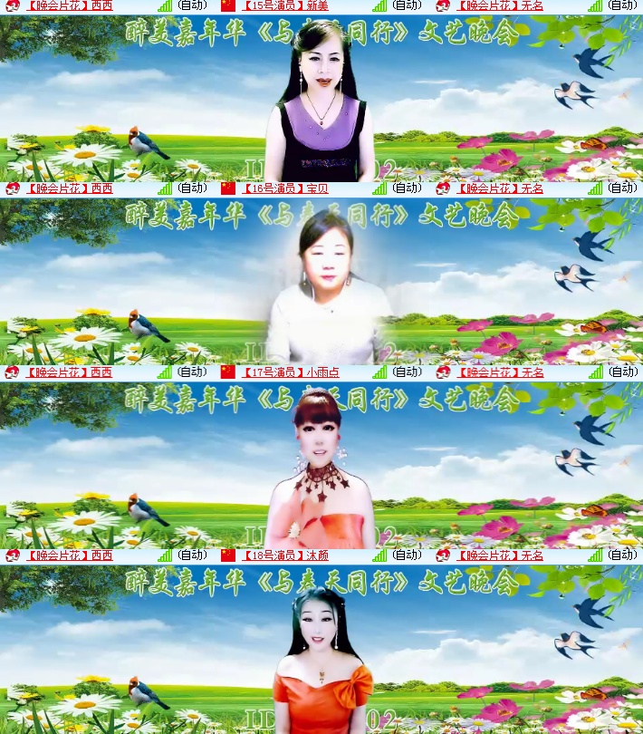 海燕🎤V娱热点