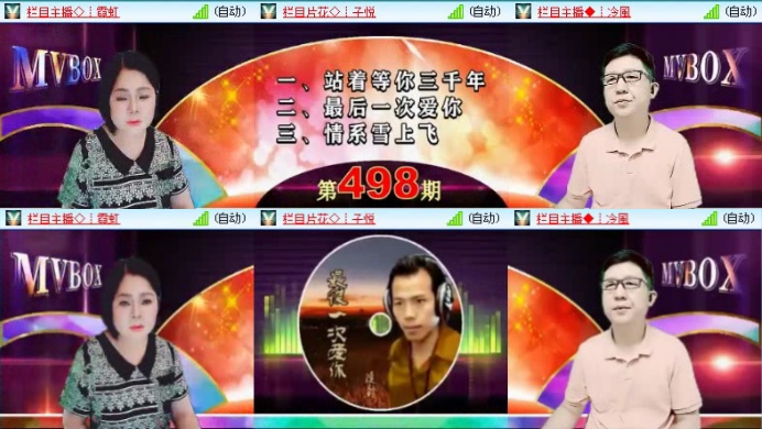 落雪🎤V娱热点