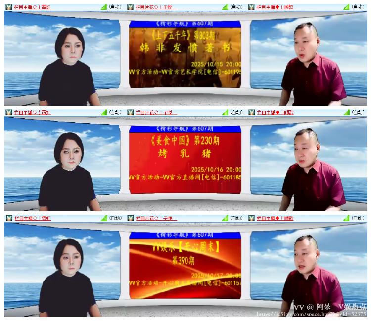 阿呆🎤V娱热点