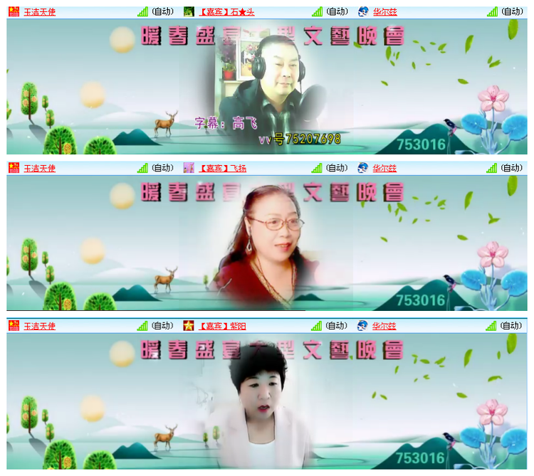 雪儿🎤V娱热点