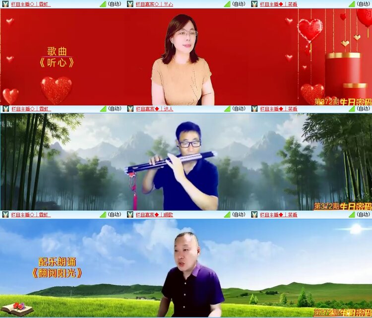 安然🎤V娱热点