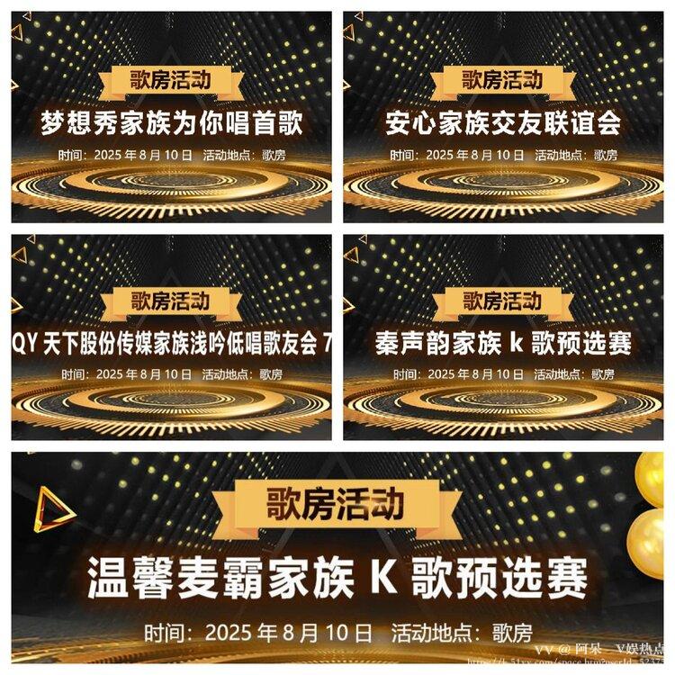 阿呆🎤V娱热点