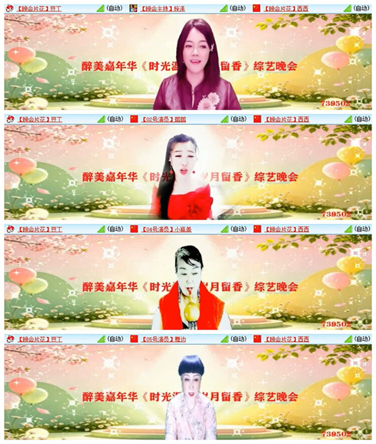 飘雪🎤V娱热点
