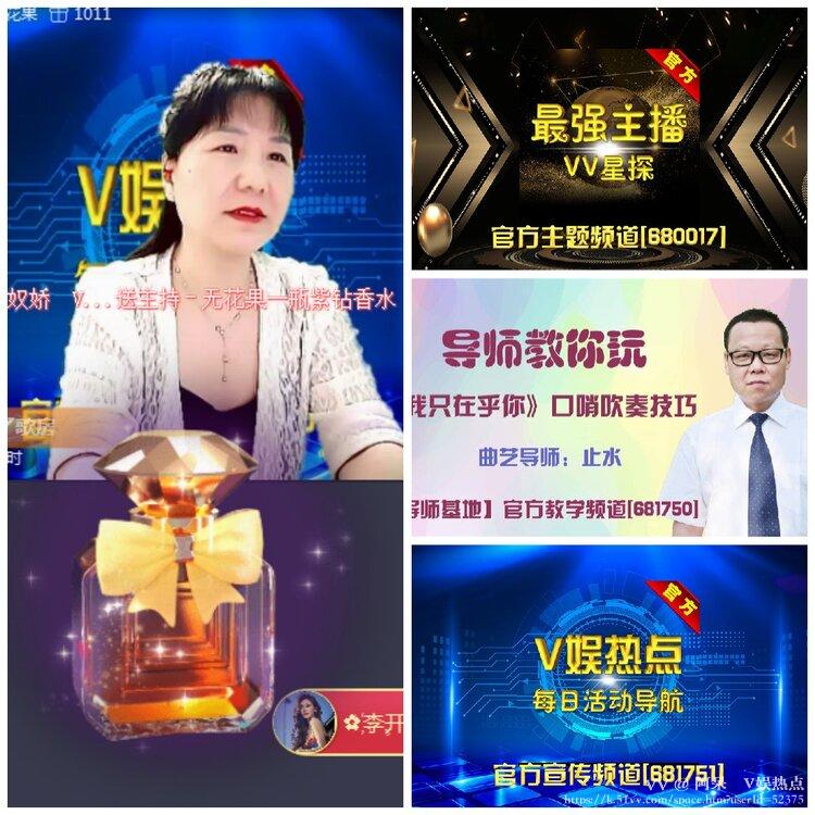 阿呆🎤V娱热点