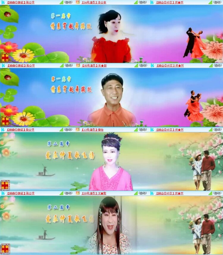 苏苏🎤V娱热点